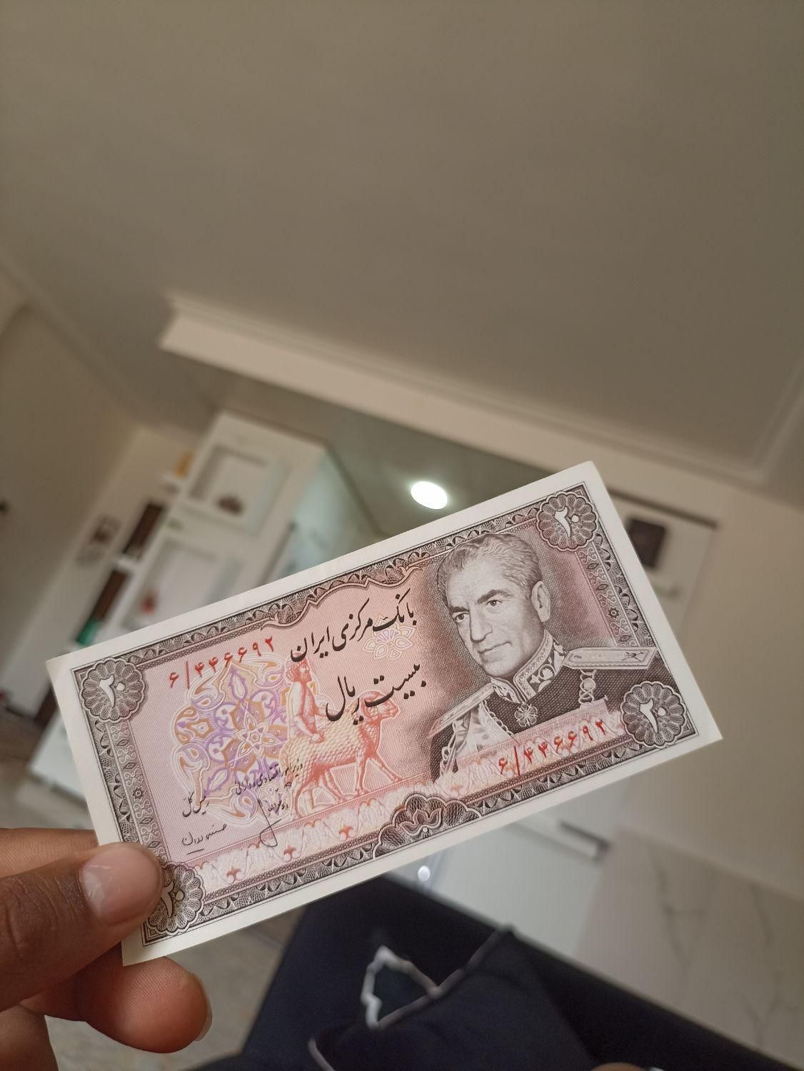 بیست ریالی|کلکسیون سکه، تمبر، اسکناس|بندرعباس, |دیوار