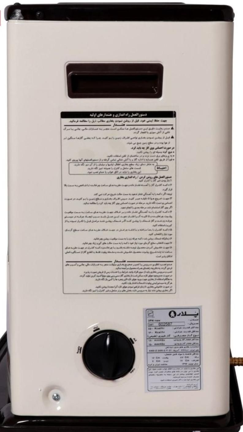بخاری کابینتی پلار گازشهری کپسولی بدون دودکش|بخاری، هیتر، شومینه|اصفهان, پوریای ولی|دیوار