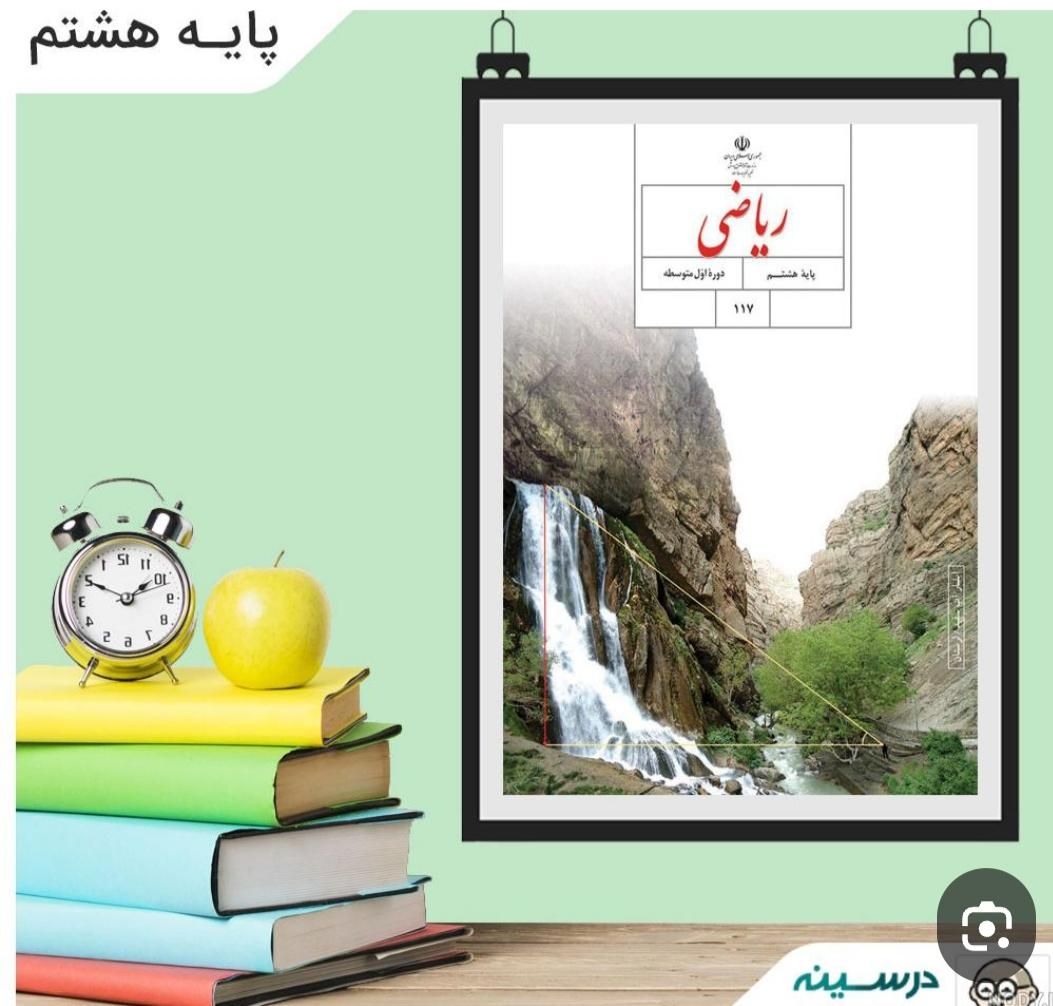 تدریس خصوصی ریاضی|خدمات آموزشی|بندرعباس, |دیوار