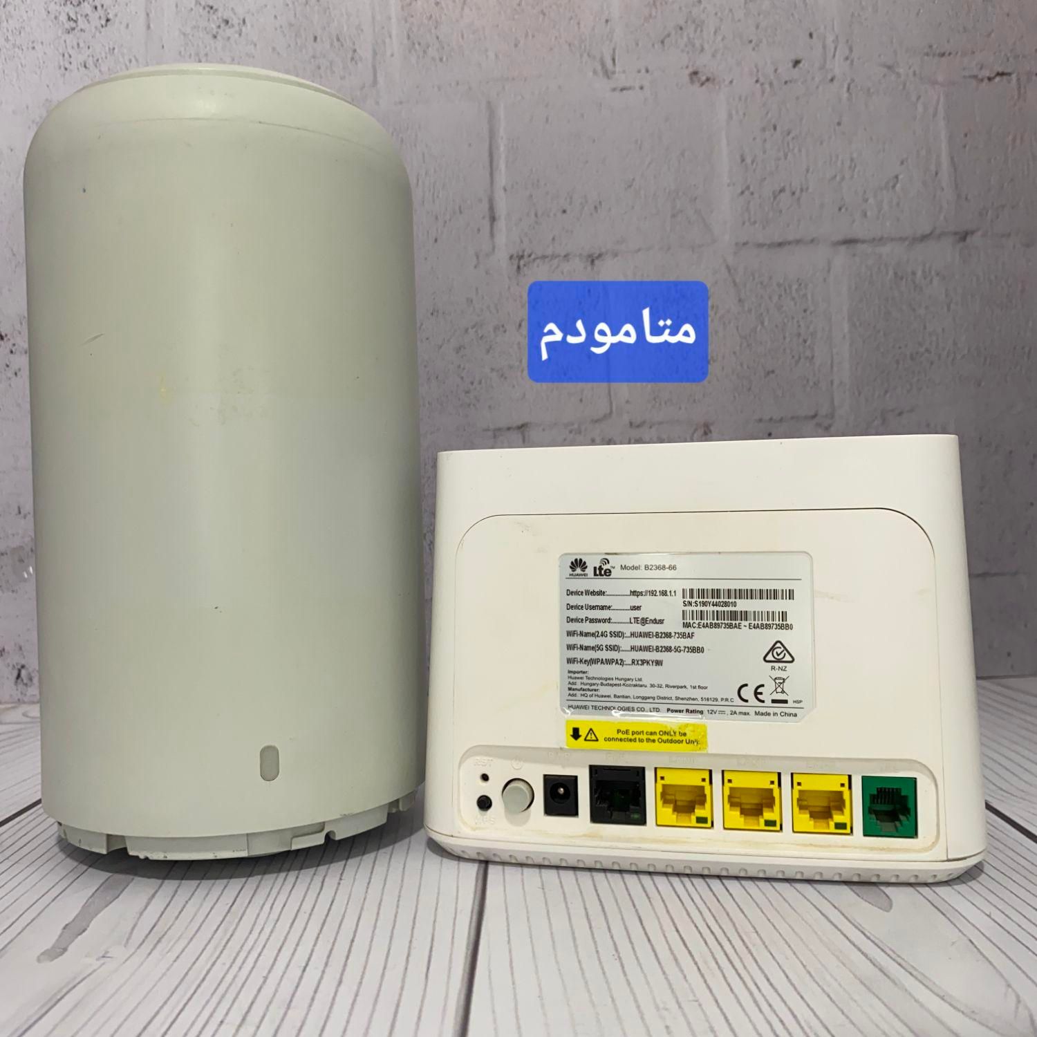 انواع مودم/فضای باز/TDLTE/4G/5G|مودم و تجهیزات شبکه|تهران, امام خمینی|دیوار