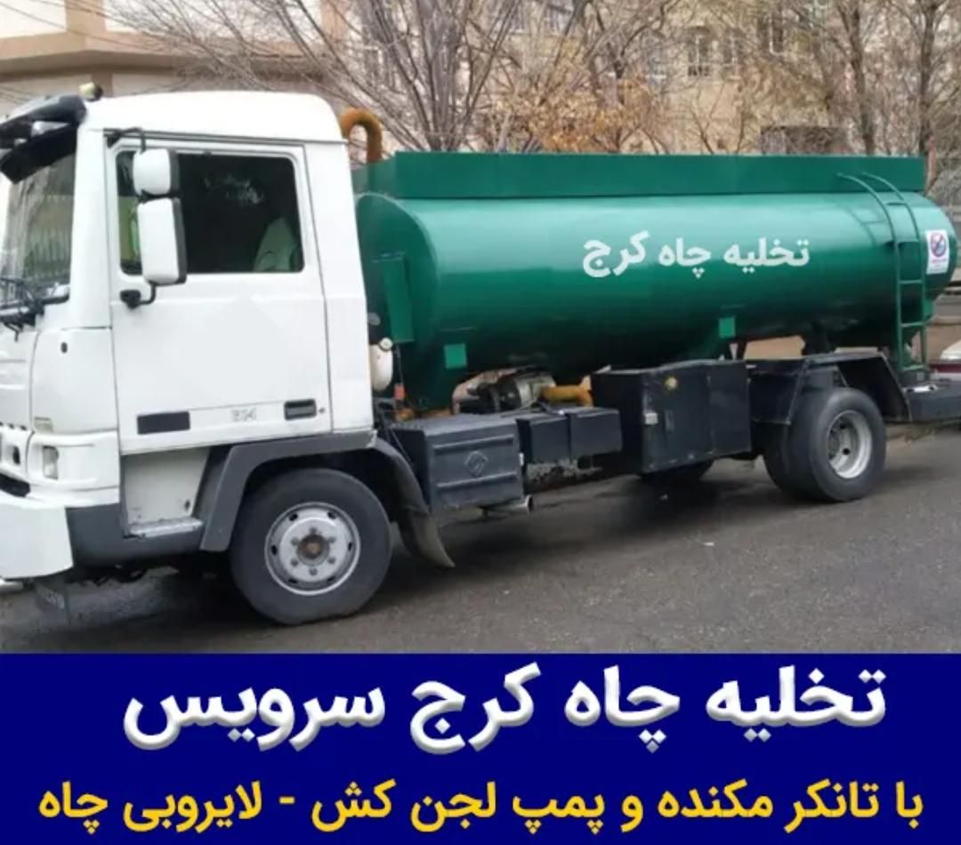 نشت یابی بادستگاه دیجیتالی لوله بازکنی سراسرالبرز|خدمات پیشه و مهارت|کرج, شاهین‌ویلا|دیوار