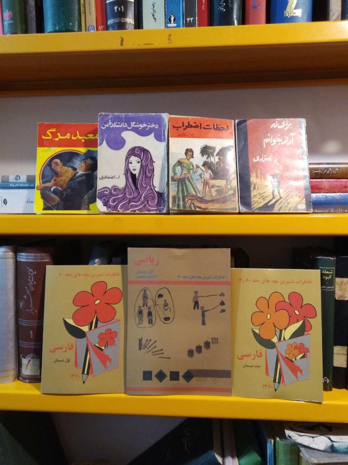 حمله برای خرید کتاب ارزان|کتاب و مجله تاریخی|کرج, جهان‌شهر|دیوار