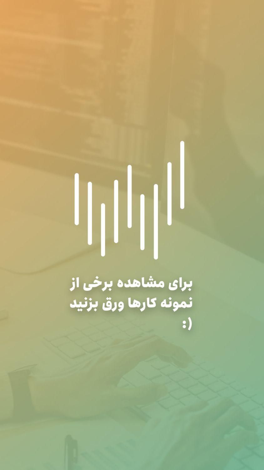 بهترین طراحی وب سایت قم + اقساطی|خدمات رایانه‌ای و موبایل|قم, زنبیل آباد|دیوار