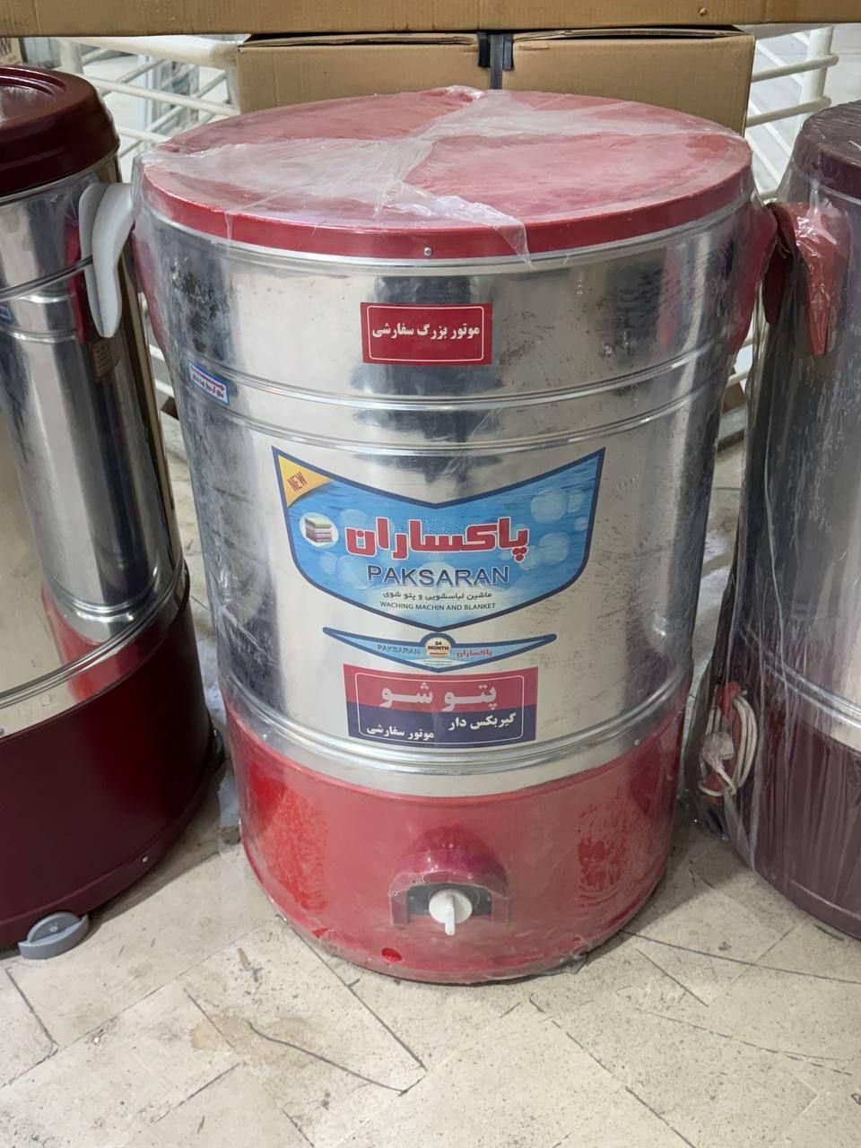 ماشین لباسشویی پاکساران جنرال ۴۰ کیلویی پتوشور|ماشین لباسشویی و خشک‌کن لباس|مشهد, توس (بلوار توس)|دیوار