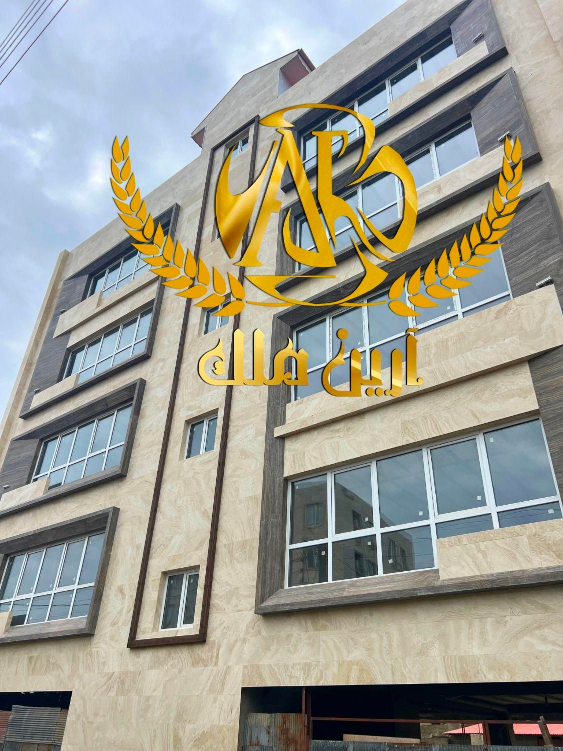 پیش فروش واحد 100متری تاپ لوکیشن با کمترین پرداختی|پیش‌فروش املاک|کیاشهر, |دیوار