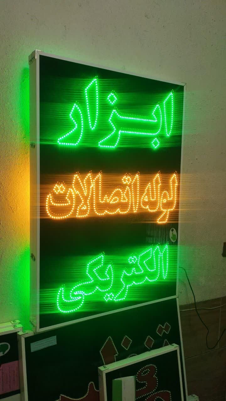 تابلو ابزار لوله اتصالات الکتریکی ال ای دی چشمکزن|فروشگاه و مغازه|شیراز, شیخ علی چوپان|دیوار