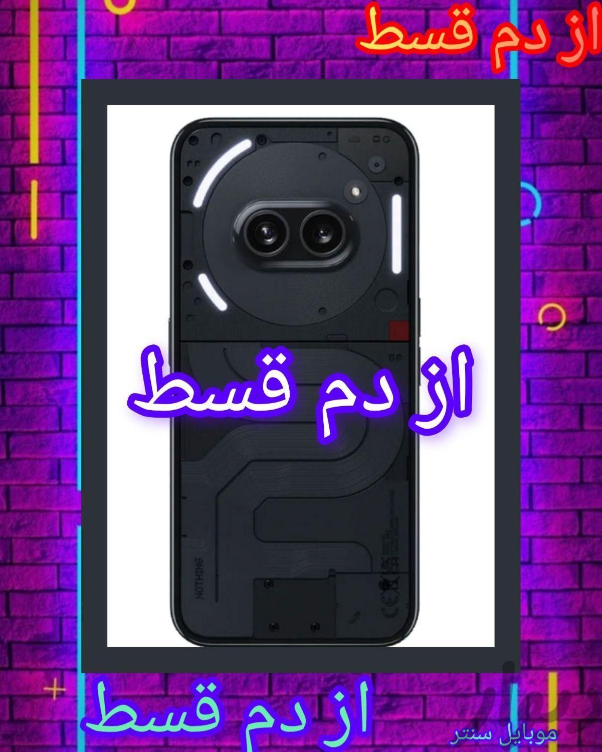 گوشی ناتینگ فون Nothing Phone - آکبند|موبایل|تهران, نارمک|دیوار