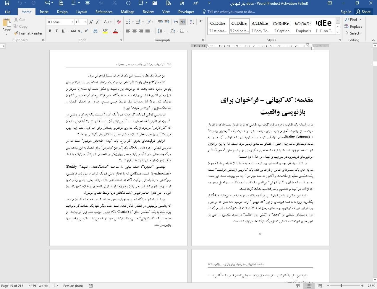 کارمند اداری در منزل، کاملا دورکار|خدمات رایانه‌ای و موبایل|تهران, سبلان (لشگر)|دیوار