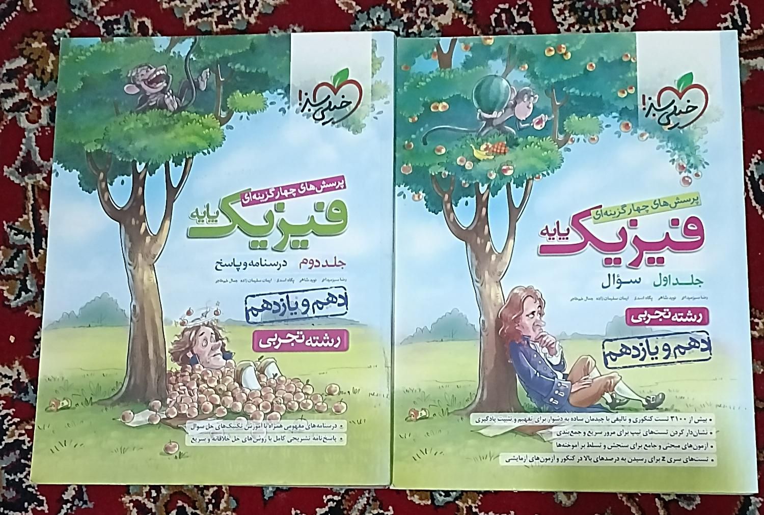 کتاب کنکور فیزیک تجربی خیلی سبز تست دهم و یازدهم|کتاب و مجله آموزشی|شاهین‌شهر, مخابرات (شهید بهشتی)|دیوار