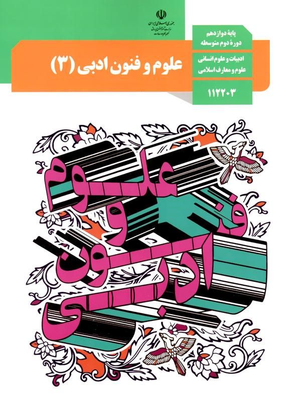 آموزش ادبیات عمومی و تخصصی امتحانات نهایی و کنکور|خدمات آموزشی|تبریز, |دیوار