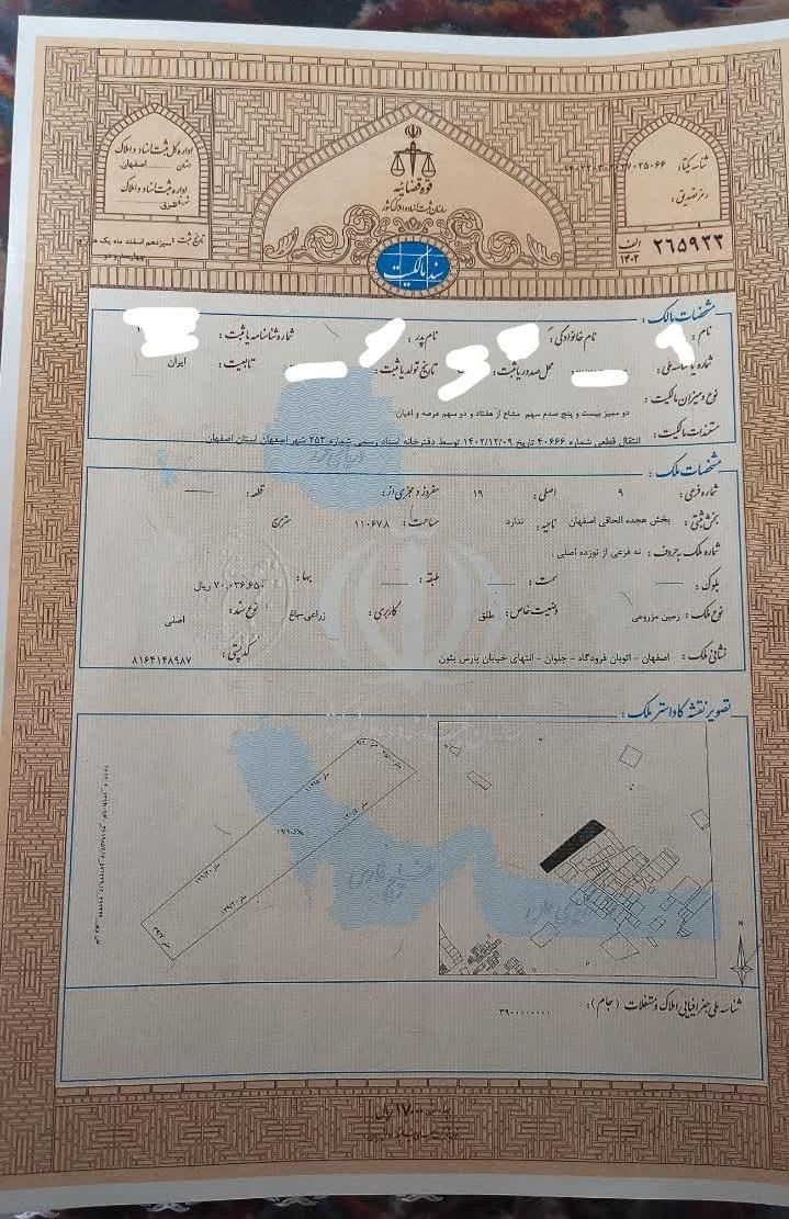 فروش زمین|فروش زمین و ملک کلنگی|اصفهان, جلوان|دیوار