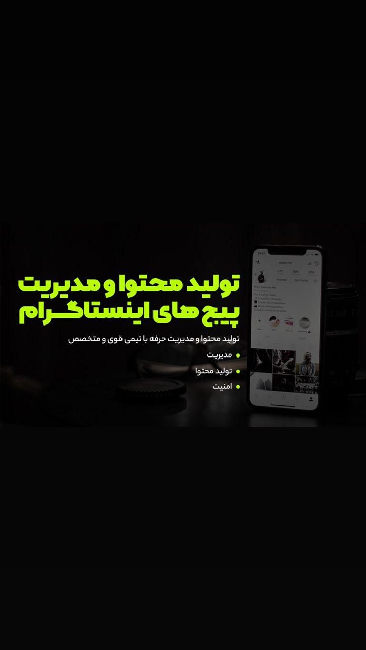 تیک آبی  اینستاتولید محتوا تیزر عکاسی مدلینگ سایت|خدمات رایانه‌ای و موبایل|تهران, مهران (سیدخندان)|دیوار