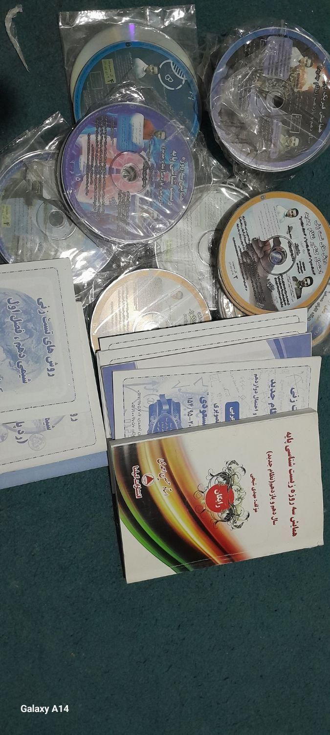 دی ودی آموزشی ۳پایه رشته تجربی به همراه جزوه|کتاب و مجله آموزشی|کرج, شهرک نهال و بذر|دیوار