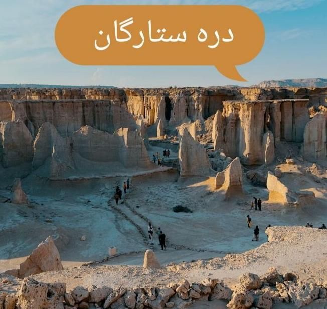 گشت جزیره باهایلوکس|تور و چارتر|قشم, |دیوار