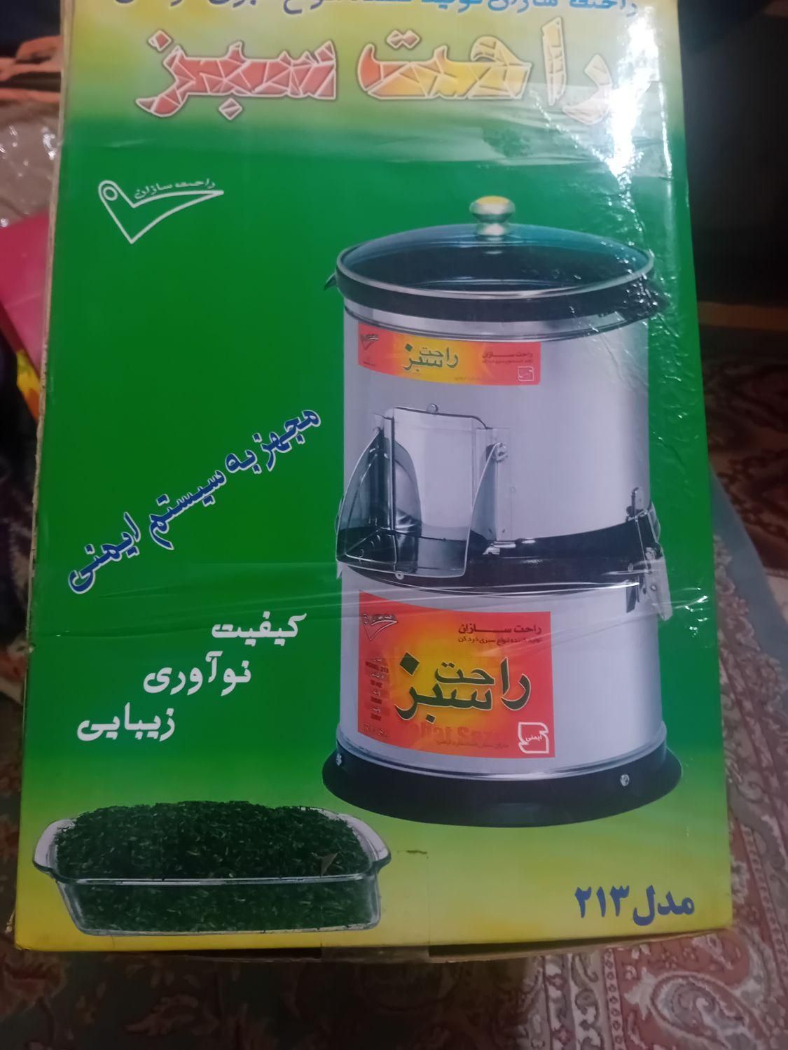 سبزی خردکن|خردکن، آسیاب، غذاساز|تهران, هاشم‌آباد|دیوار