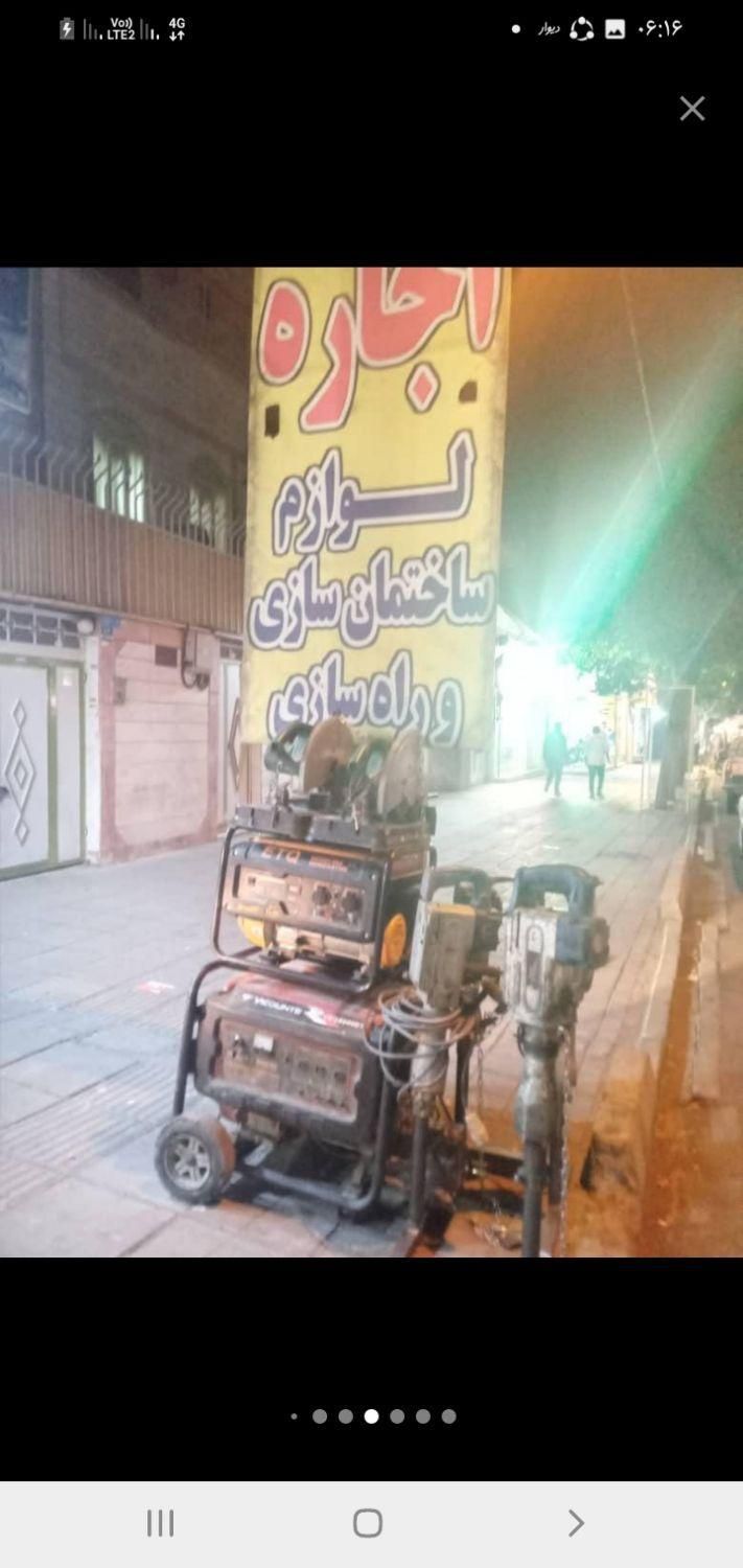 اجاره بالابر،ویبراتور رنده ، پمب باد،اره برقی|خدمات پیشه و مهارت|تهران, نازیآباد|دیوار