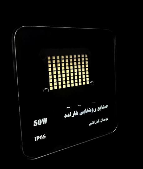 فروش ویژه پروژکتور 50وات رستا با 35% تخفیف|لامپ و چراغ|اصفهان, مفتح|دیوار