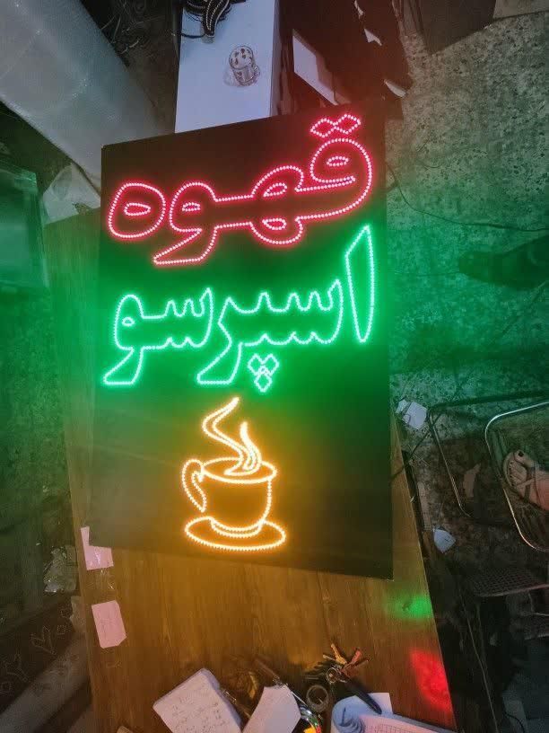 تابلو ال ای دی قهوه اسپرسو|فروشگاه و مغازه|قم, چهار مردان|دیوار