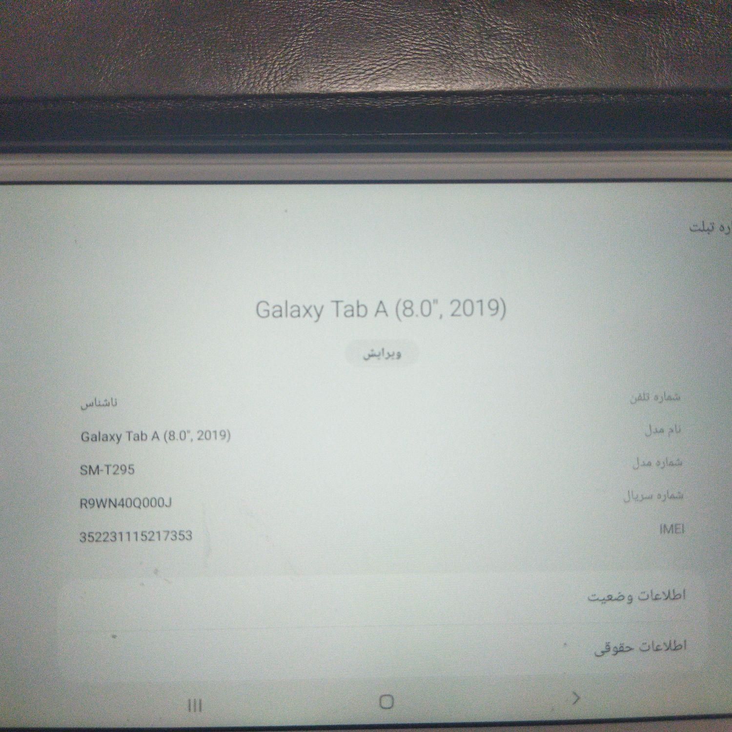 تبلت سامسونگ|تبلت|گرگان, |دیوار