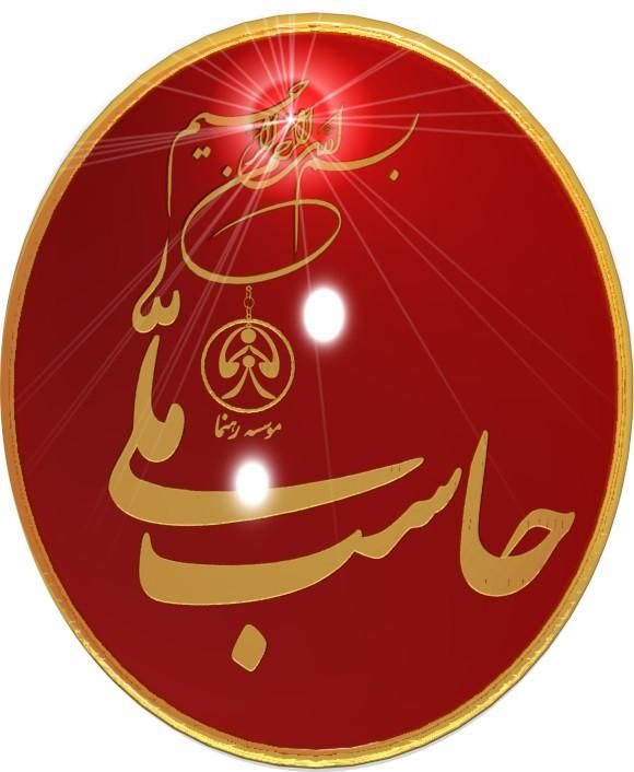 نرم افزار حسابداری حاسب ملی،تمام اصناف و مودیان|خدمات مالی، حسابداری، بیمه|قم, صفائیه|دیوار