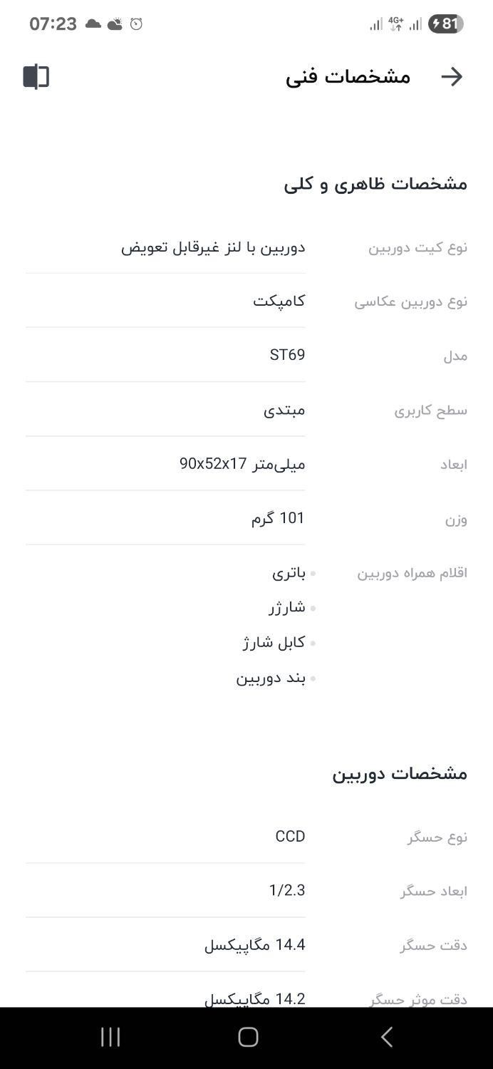 دوربین عکاسی و فیلمبرداری st69|دوربین عکاسی و فیلم‌برداری|تهران, کوهک|دیوار