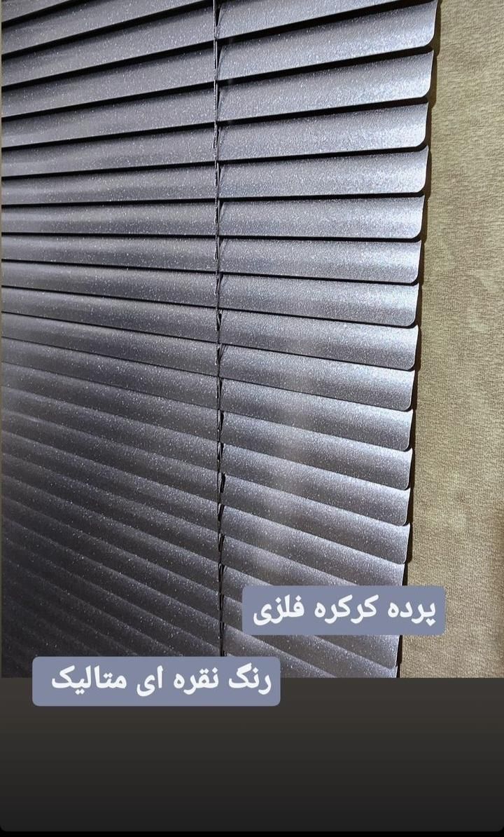 فروش پرده کرکره فلزی زبرا در سایزهای مختلف|پرده، رانر، رومیزی|قم, شهدا|دیوار