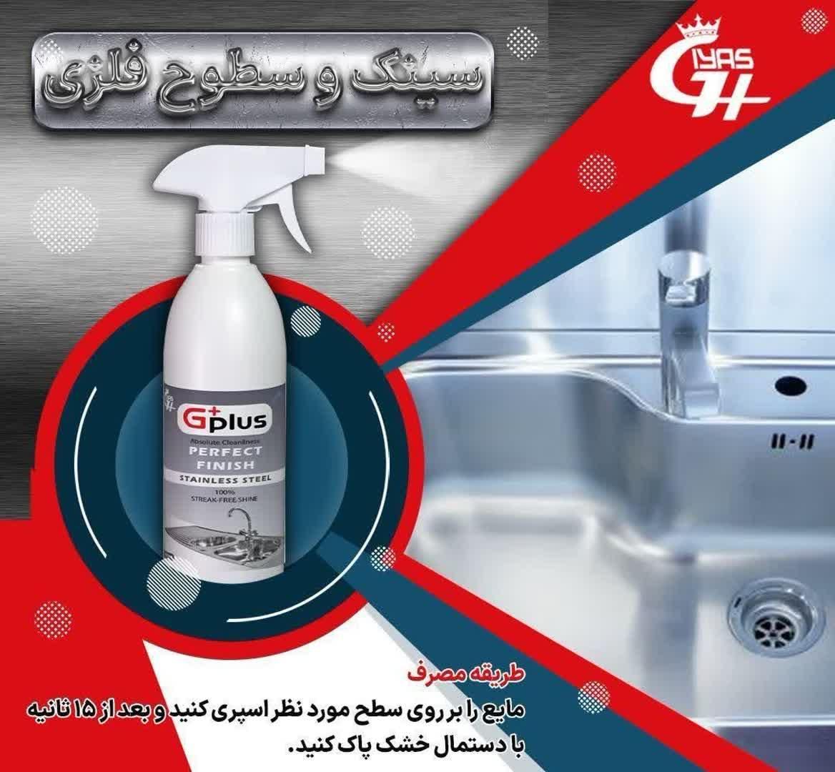 اسپری پاک کننده نانو (خودرویی و خانگی)|مواد شوینده و دستمال کاغذی|بوشهر, |دیوار