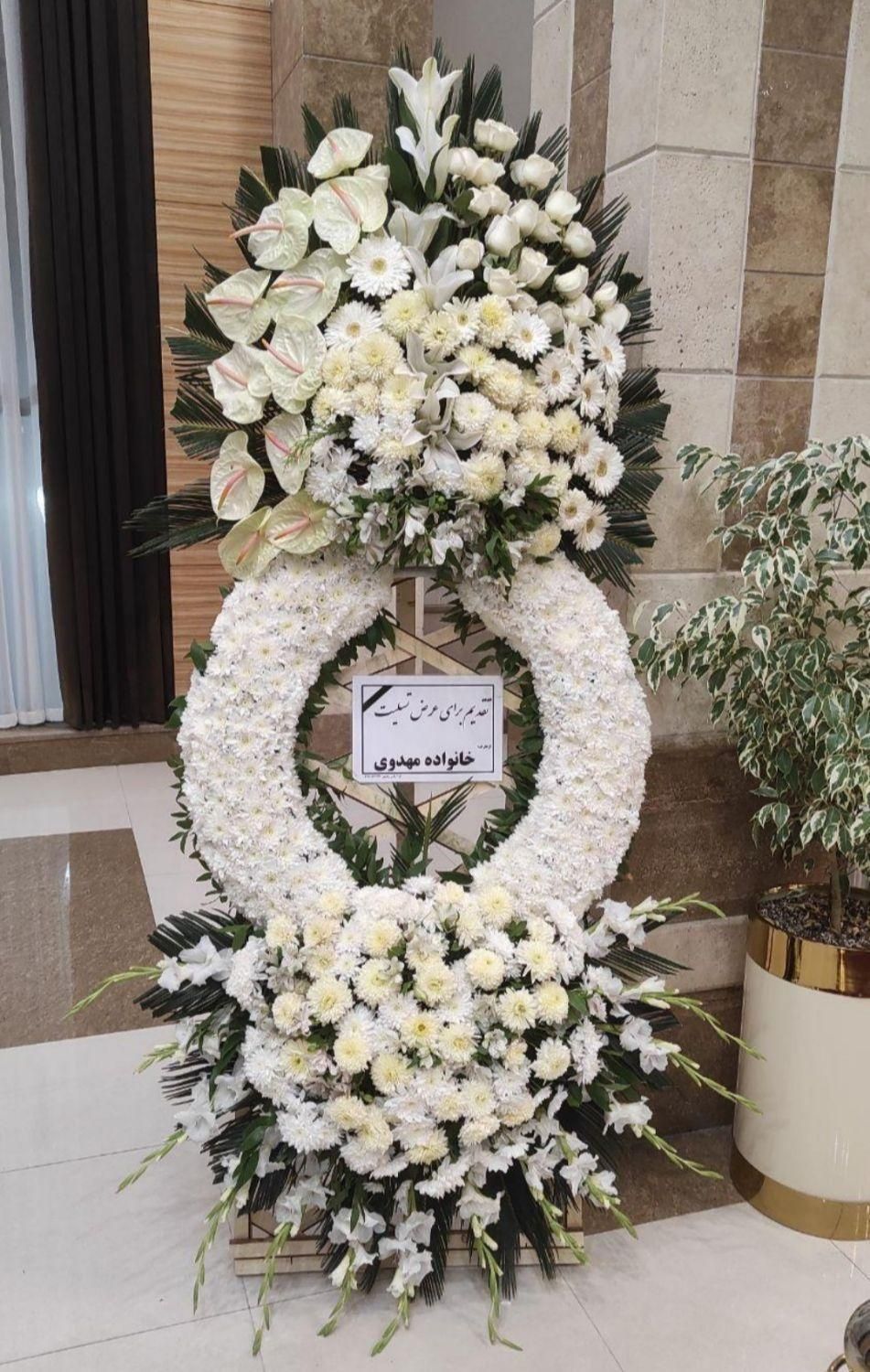 تاج گل ترحیم ختم تسلیت عزا|گل و گیاه طبیعی|تهران, بازار|دیوار