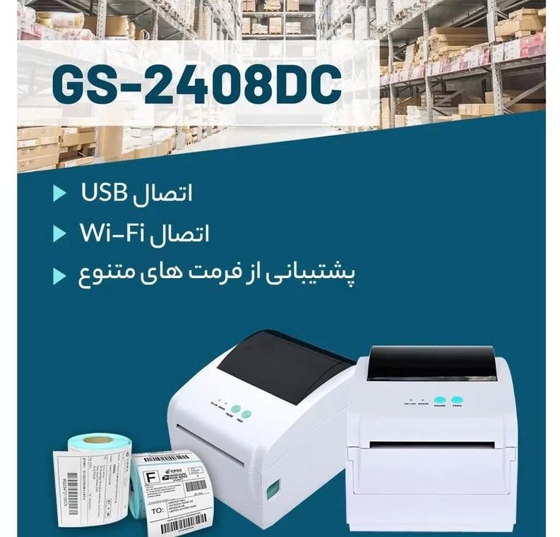 فروش انواع فیش پرینتر و لیبل زن و بارکد خوان|پرینتر، اسکنر، کپی، فکس|تهران, آرژانتین|دیوار