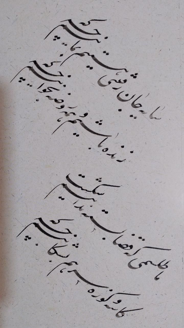 آموزش هنر خوشنویسی (از مبتدی تا پیشرفته)|خدمات آموزشی|تهران, تهرانپارس غربی|دیوار