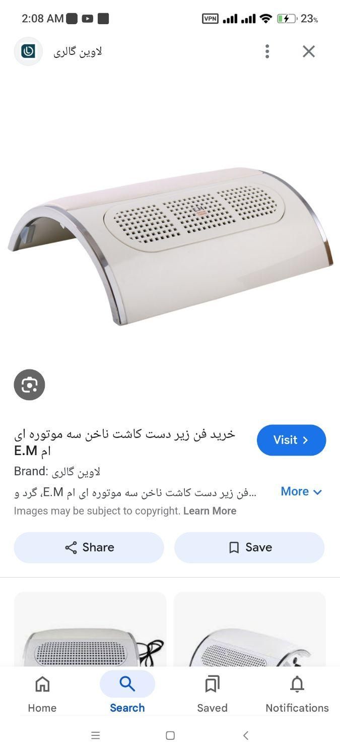 فن وتهویه سه موتوره ناخن|آرایشی، بهداشتی، درمانی|ابهر, |دیوار
