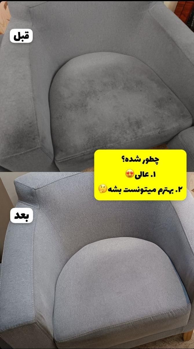 قالیشویی آزادگان (ازادشهر،امام شهر،امام علی)|خدمات نظافت|یزد, |دیوار