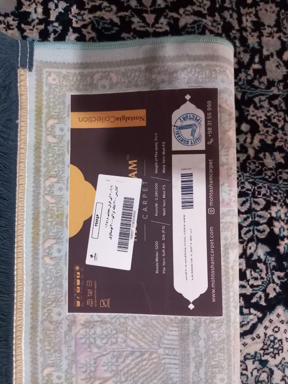 فرش دو متری نو نو|فرش|باقرشهر, |دیوار