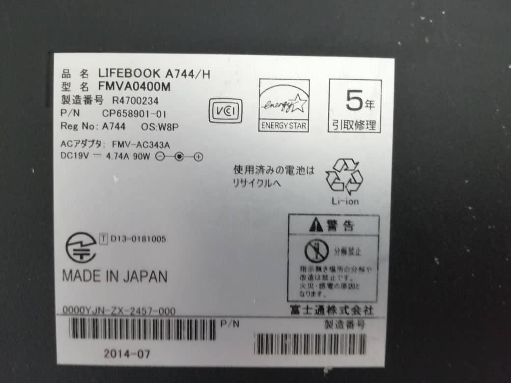 لپ تاپ فوجیتسو ژاپنی مدل Fujitsu Lifebook A744/H|رایانه همراه|تهران, شهران جنوبی|دیوار