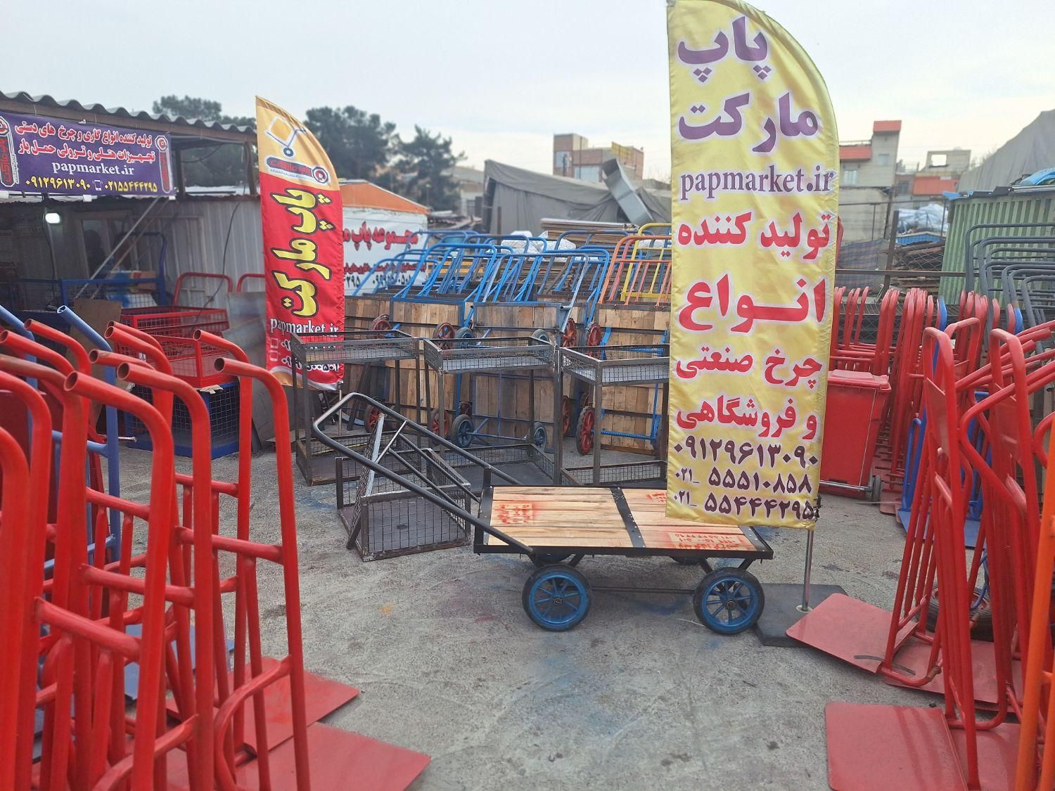 گاری دستی ۶فنر چهار چرخ حمل بار ۶فنردار محصول پاپ|ابزارآلات|تهران, ایران|دیوار