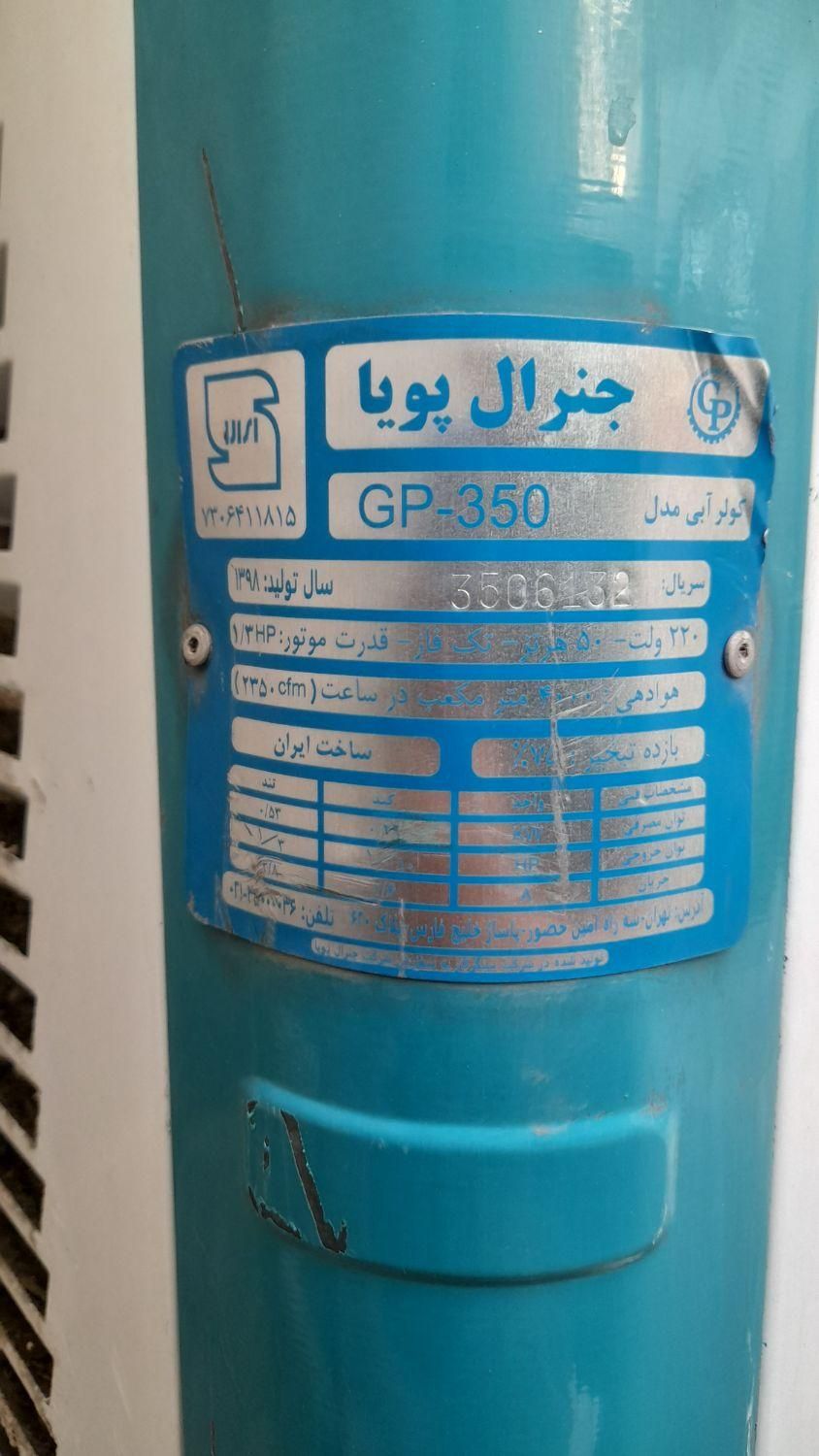 کولر آبی مدل 3500|کولر آبی|تهران, تجریش|دیوار