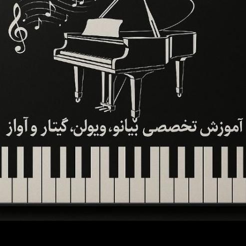 آموزشگاه موسیقی نوای توس|خدمات آموزشی|مشهد, توس (بلوار توس)|دیوار