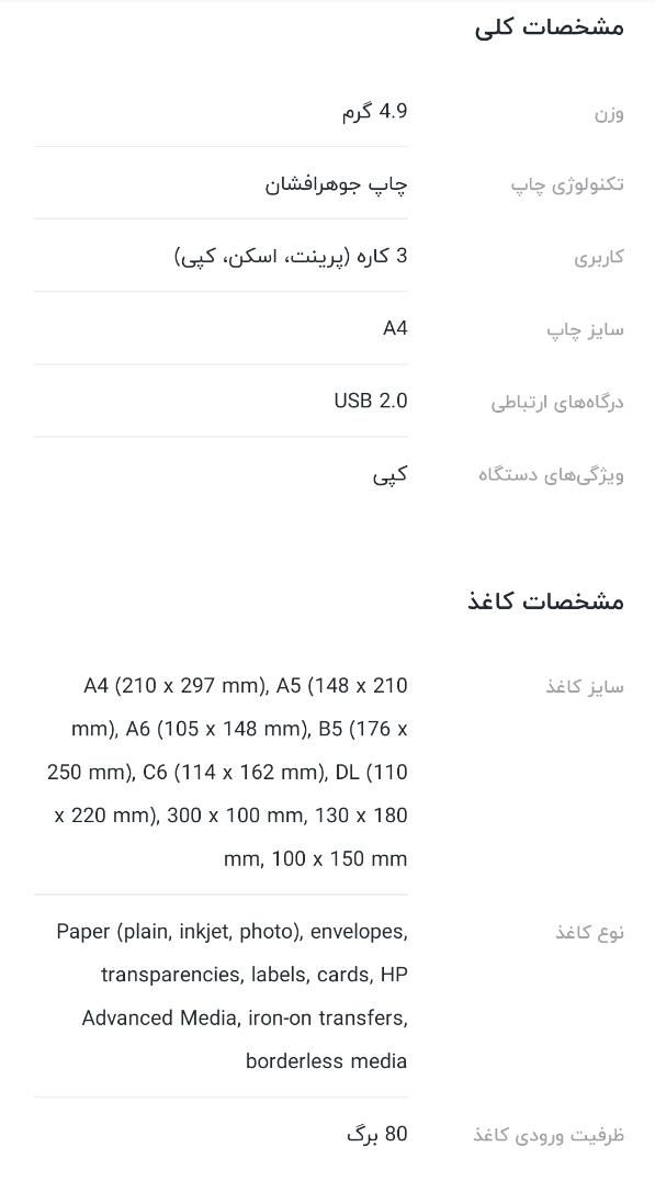 پرینتر و اسکنر اچ پی hp deskjet f2480|پرینتر، اسکنر، کپی، فکس|مشهد, الهیه|دیوار