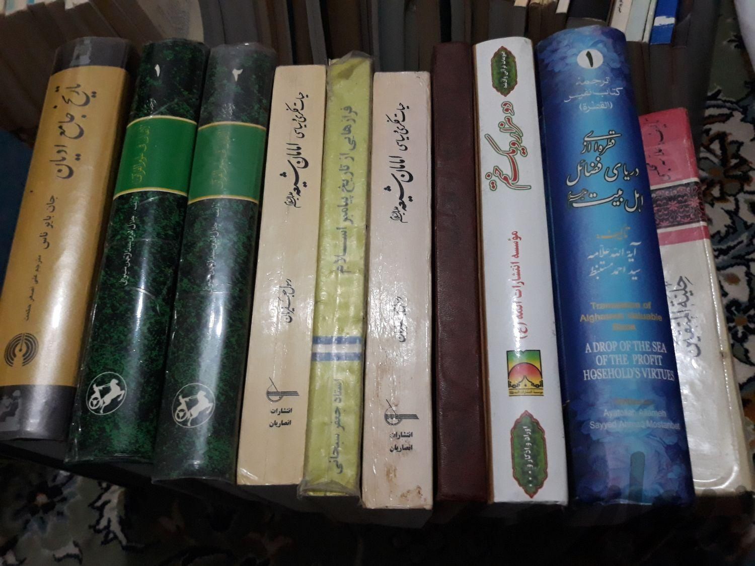 مذهبی حدیث شعر تاریخی علمی ادبی فقه|کتاب و مجله مذهبی|تهران, دولت‌آباد|دیوار