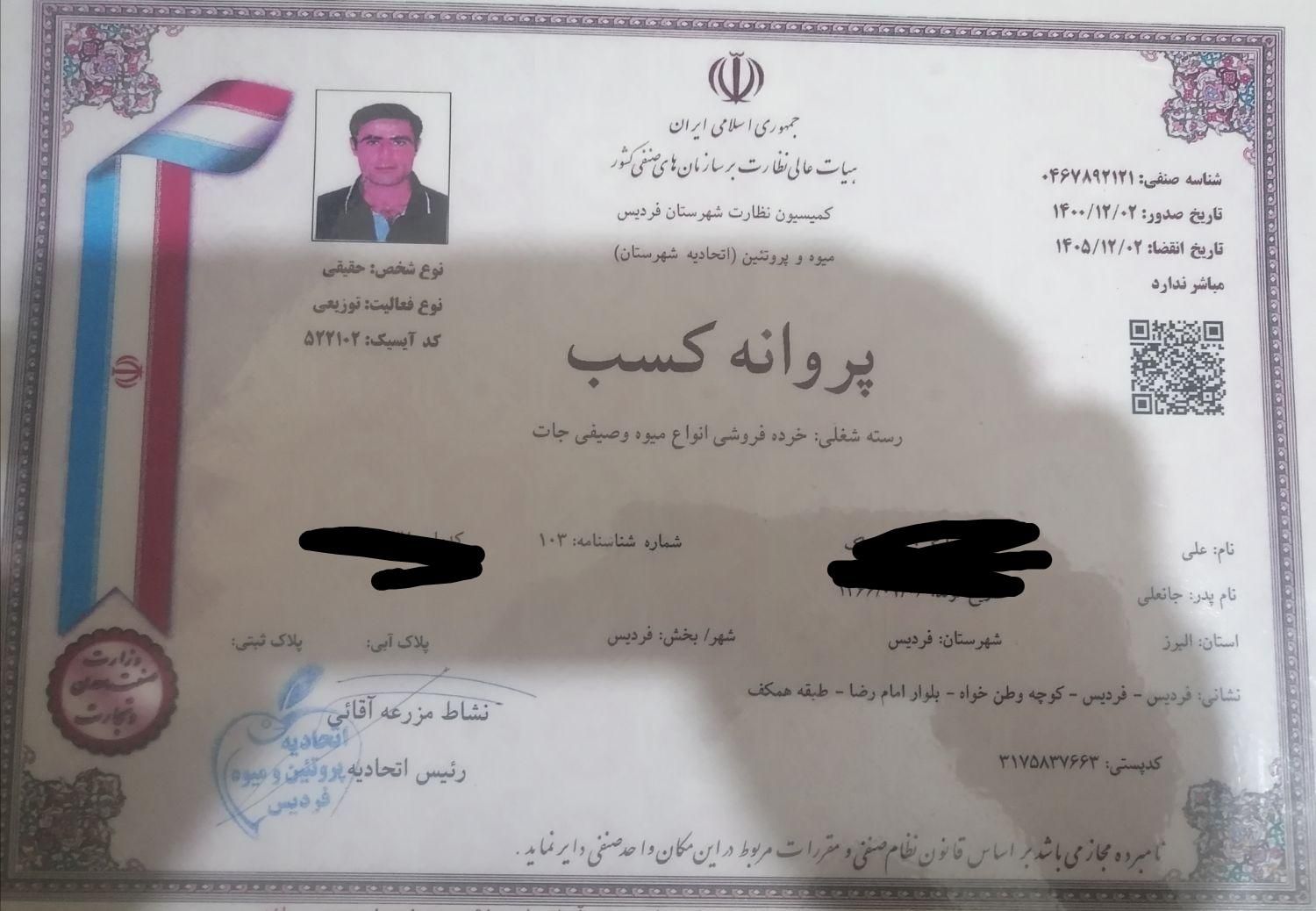 راهنمایی در میوه|فعالیت داوطلبانه تحقیقاتی|کرج, منظریه|دیوار