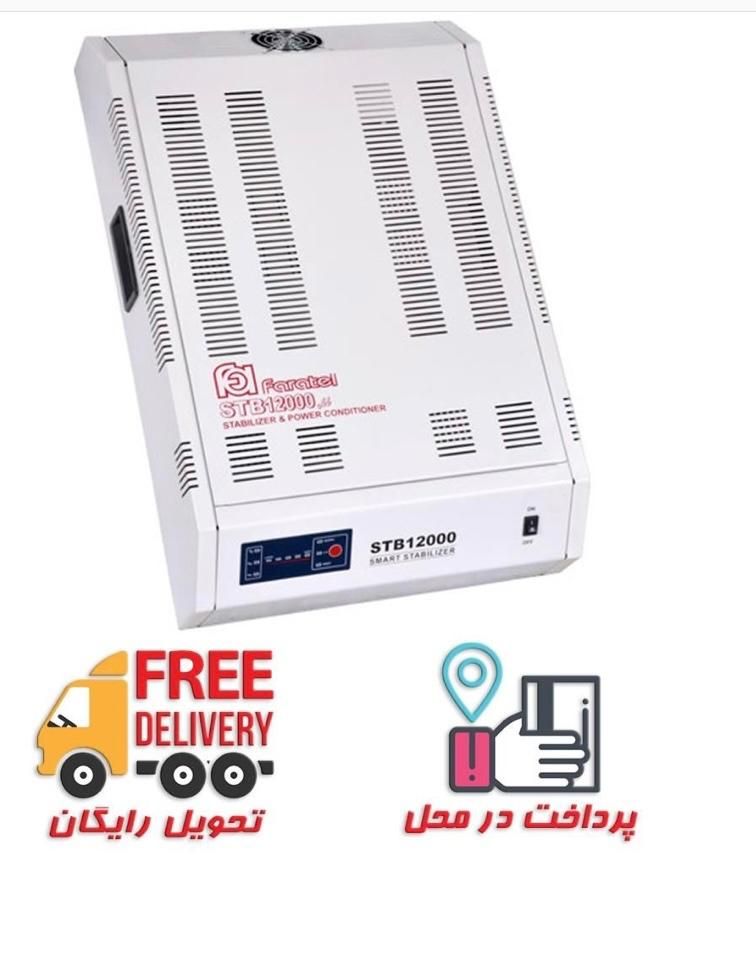 توزیع ترانس استابلایزر فاراتل ارسال نصب گارانتی|مصالح و تجهیزات ساختمان|تهران, ظفر|دیوار
