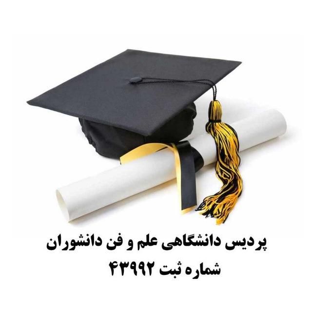 تبدیل سابقه کاربه مدرک دیپلم/لیسانس/دکترا۵روزه|خدمات آموزشی|رشت, باقرآباد|دیوار