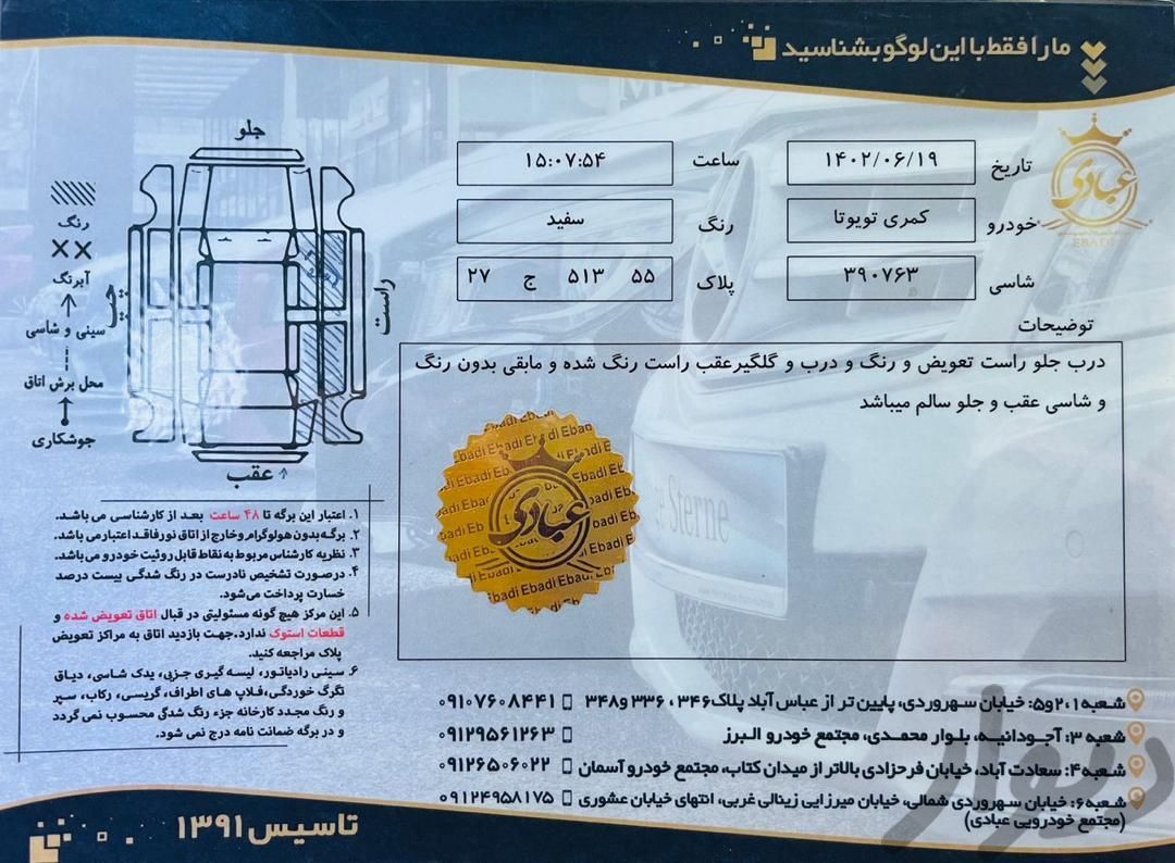 تویوتا کمری GL، مدل ۲۰۰۷