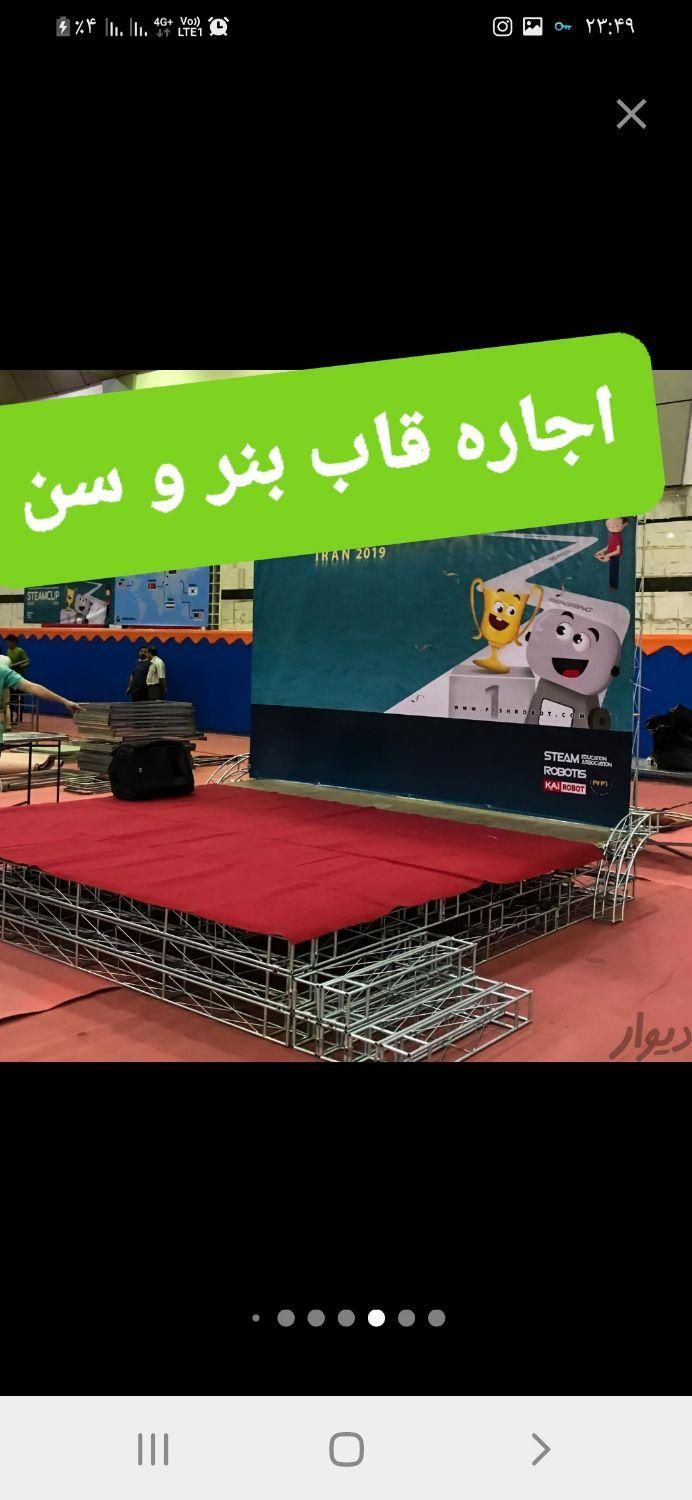 اجاره (فوری اسپیس) و سازه نمایشگاهی وتولید|خدمات پذیرایی، مراسم|مشهد, حرم مطهر رضوی|دیوار