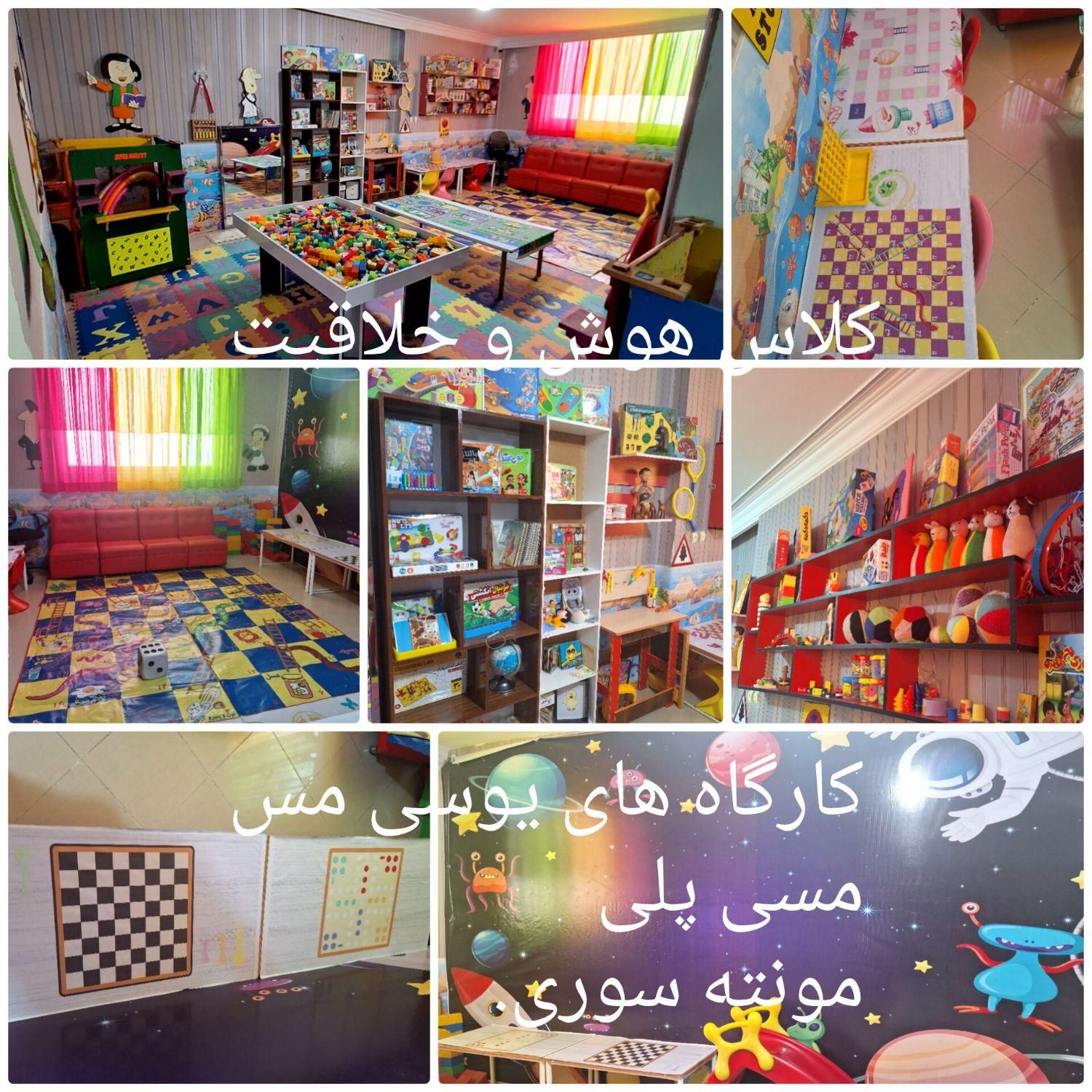 پیش دبستانی و مهد کودک|خدمات آموزشی|مشهد, هنرستان|دیوار