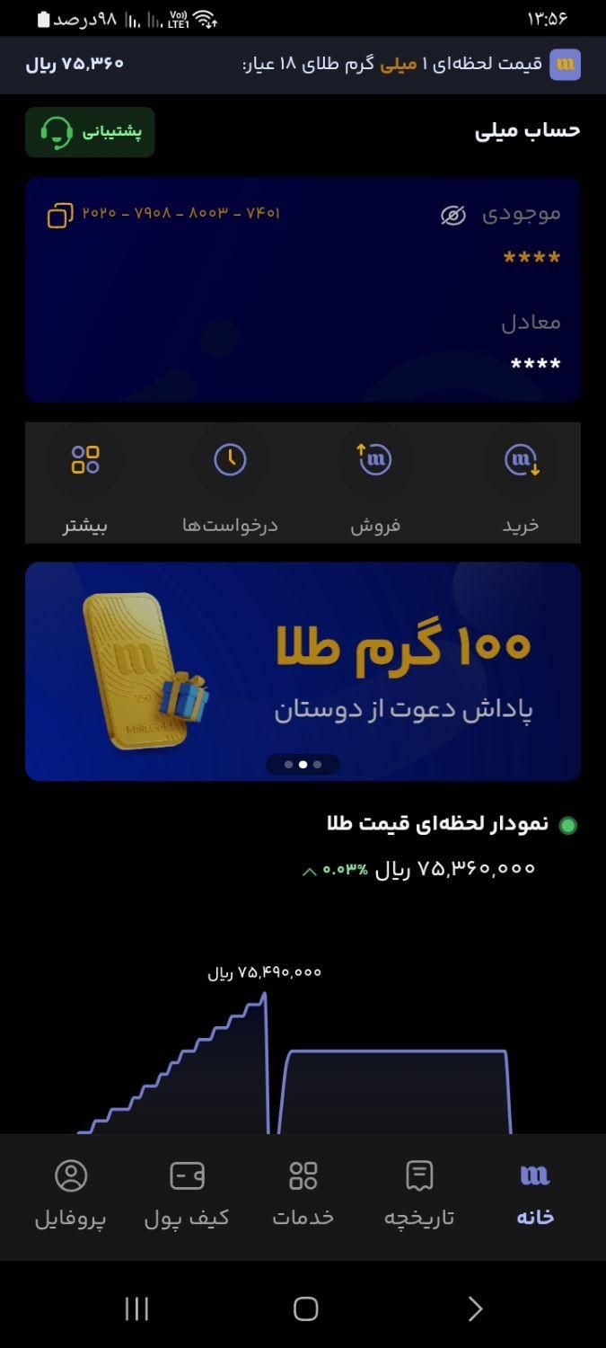 میلی نصب کن milli-ctto1 کد بزن بعد مثل من برنده شو|کارت هدیه و تخفیف|رشت, گلسار|دیوار