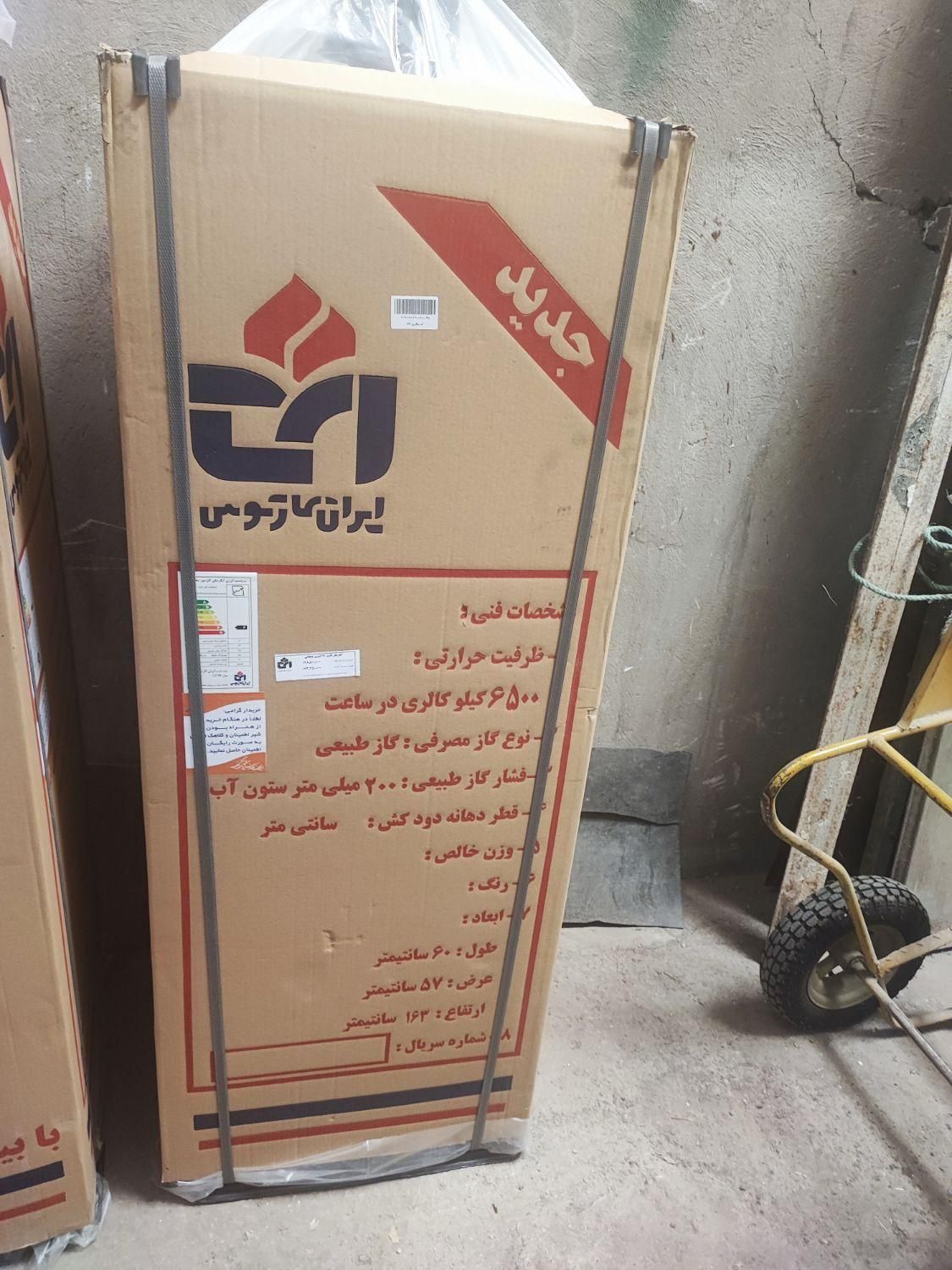 ابگرمکن منبعی مخزنی ایران کارتوس190لیتری. بوتان|آبگرمکن، پکیج، شوفاژ|مشهد, طبرسی شمالی|دیوار