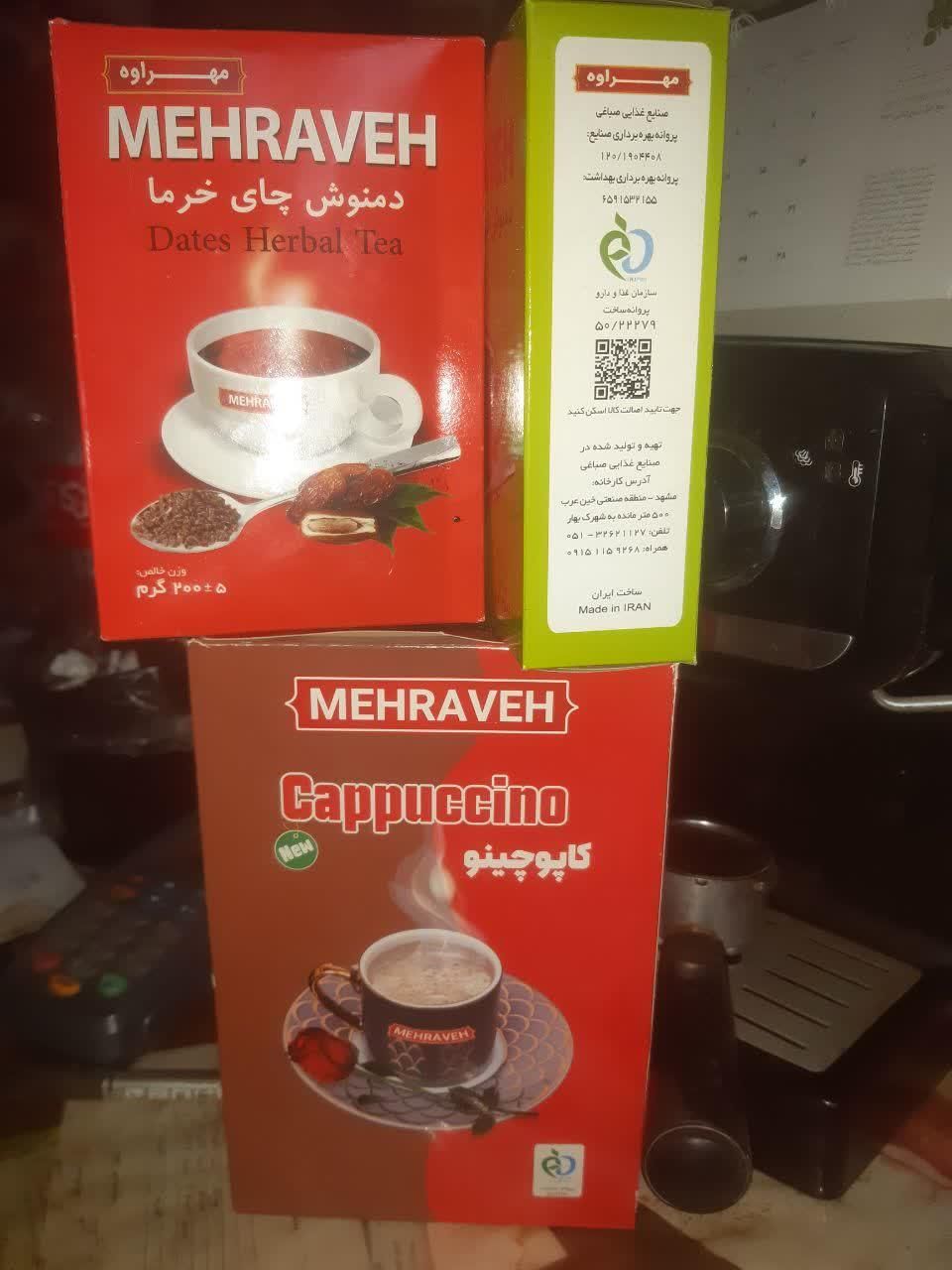 دمنوش چای خرما همراه با سیب سلامت درجه یک|خوردنی و آشامیدنی|مشهد, نوید|دیوار