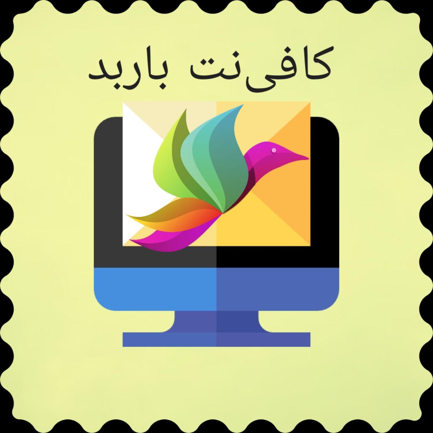 کافی نت آنلاین باربد|خدمات رایانه‌ای و موبایل|کرمانشاه, |دیوار