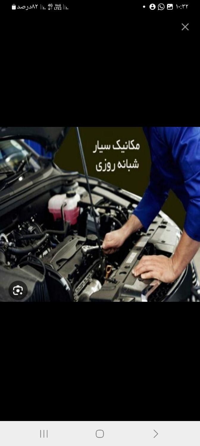مکانیک سیار دیاگ سیار برق کار سیار هرجا تهران|خدمات موتور و ماشین|تهران, یافت آباد جنوبی|دیوار